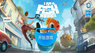 我是小鱼儿手机版截图0