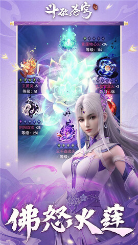 斗破苍穹三年之约截图0