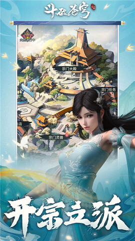 斗破苍穹三年之约截图1