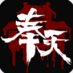 奉天白事铺游戏