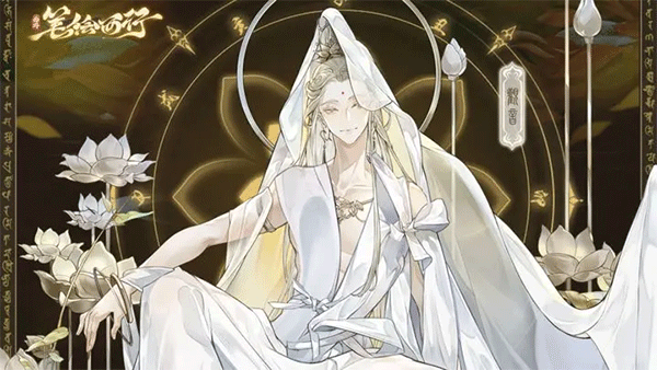 西游笔绘西行截图1