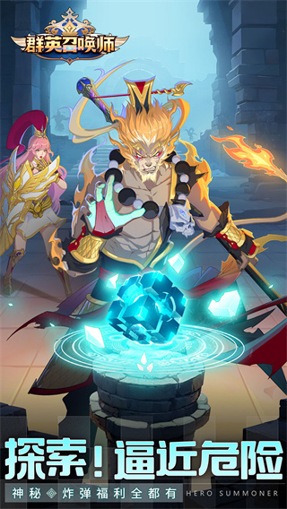 群英召唤师截图2