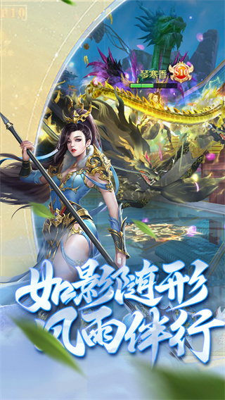 傲視神魔傳界面展示2