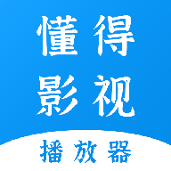 懂得影视