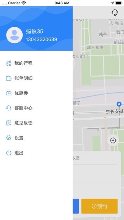蚂蚁代驾司机端截图3