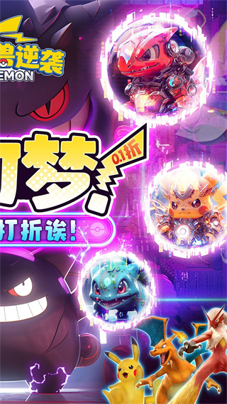 数码兽逆袭截图1