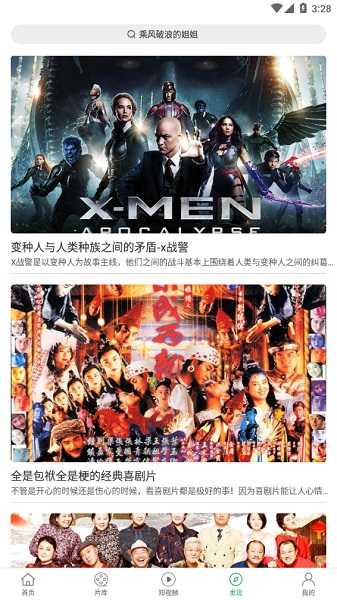 大象影视免费观看入口截图2