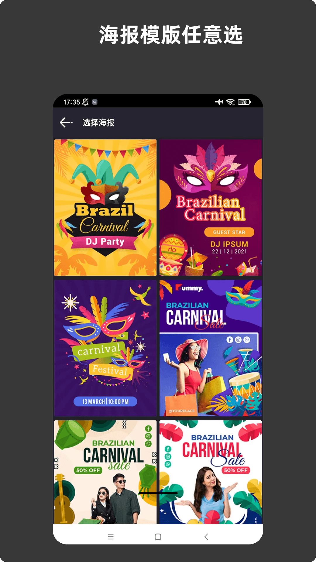 青木海报制作截图1