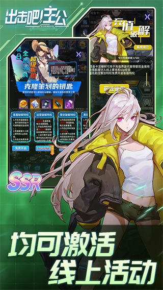 出击吧主公截图3