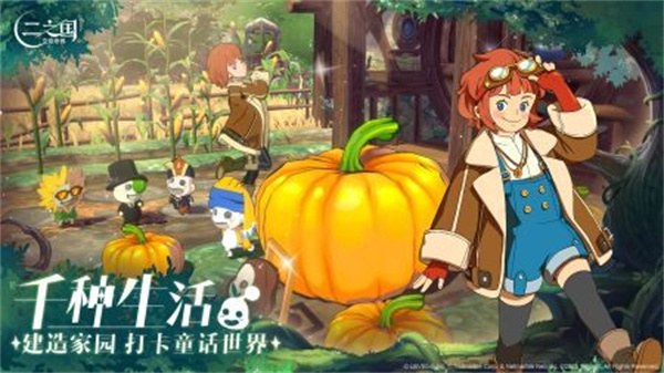 二之国交错世界截图0