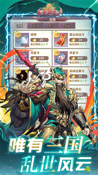 暴走萌星人官方版界面展示2
