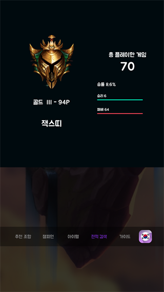 云顶之弈战略指北截图1