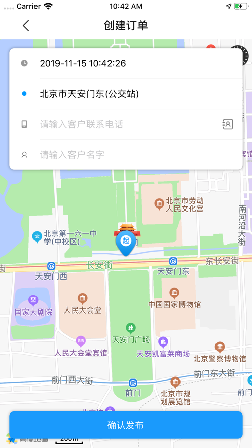 洪师傅代驾截图2