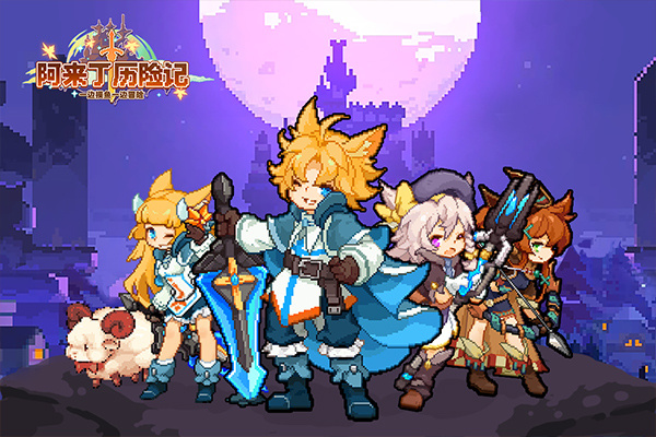 阿来丁历险记截图2