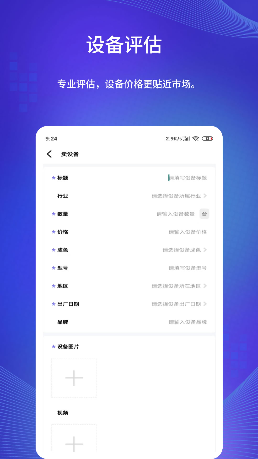 闲旧网截图2