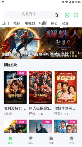 牛魔王影视截图2