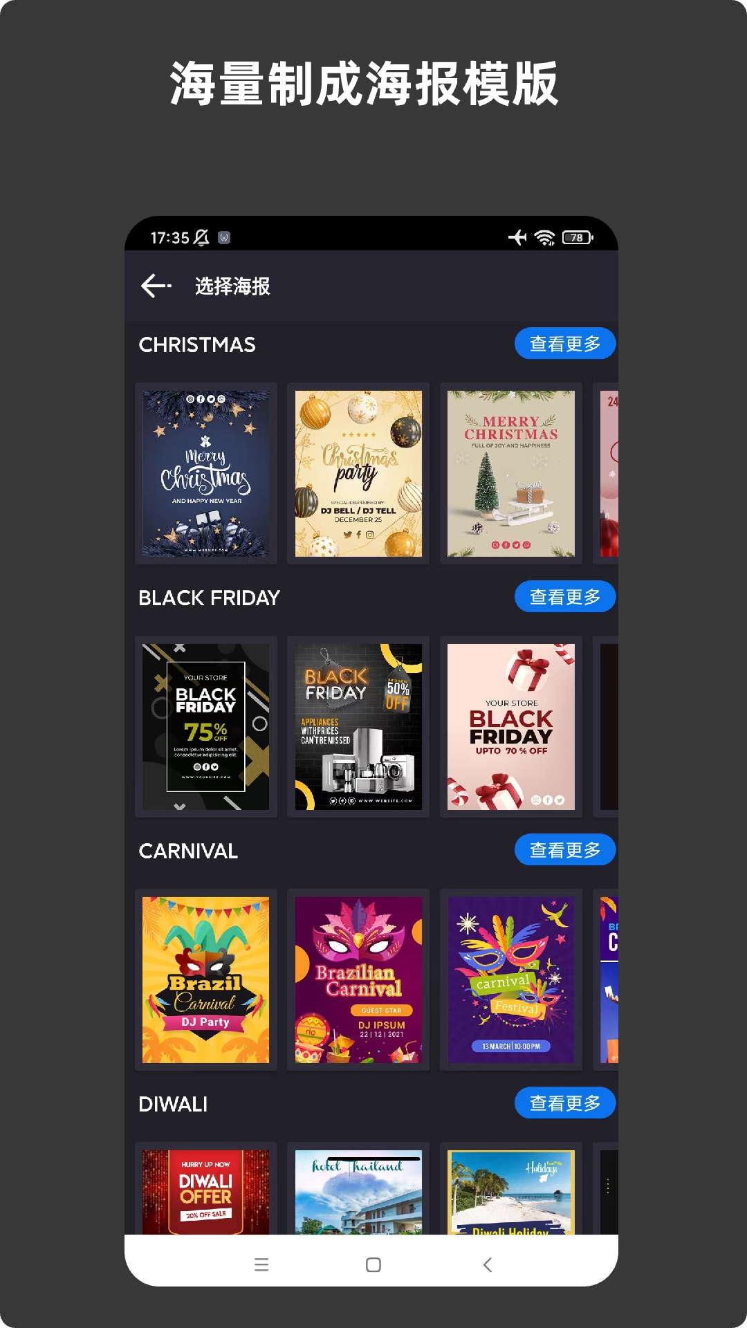 青木海报制作截图0