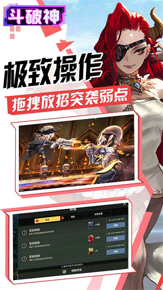 斗破神（0.1折异世界）截图3