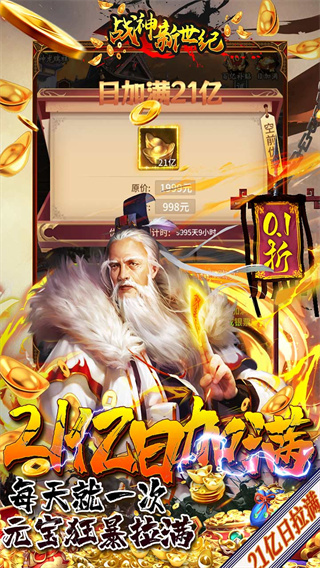 戰神新世紀官方正版界面展示2