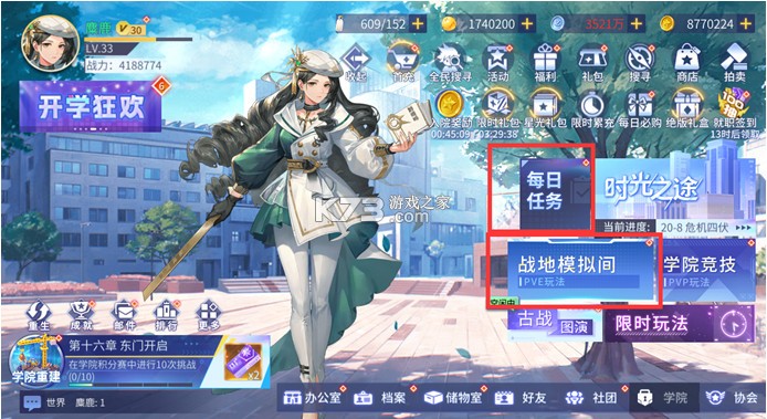 女神幻想 v1.0 0.1折三国学院