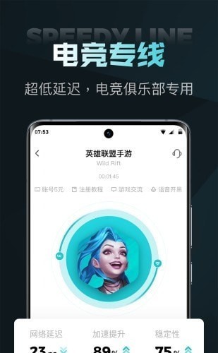 NN加速器正版截图0