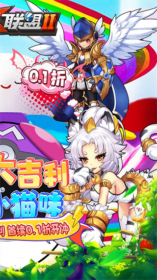 怪物X联盟2截图1