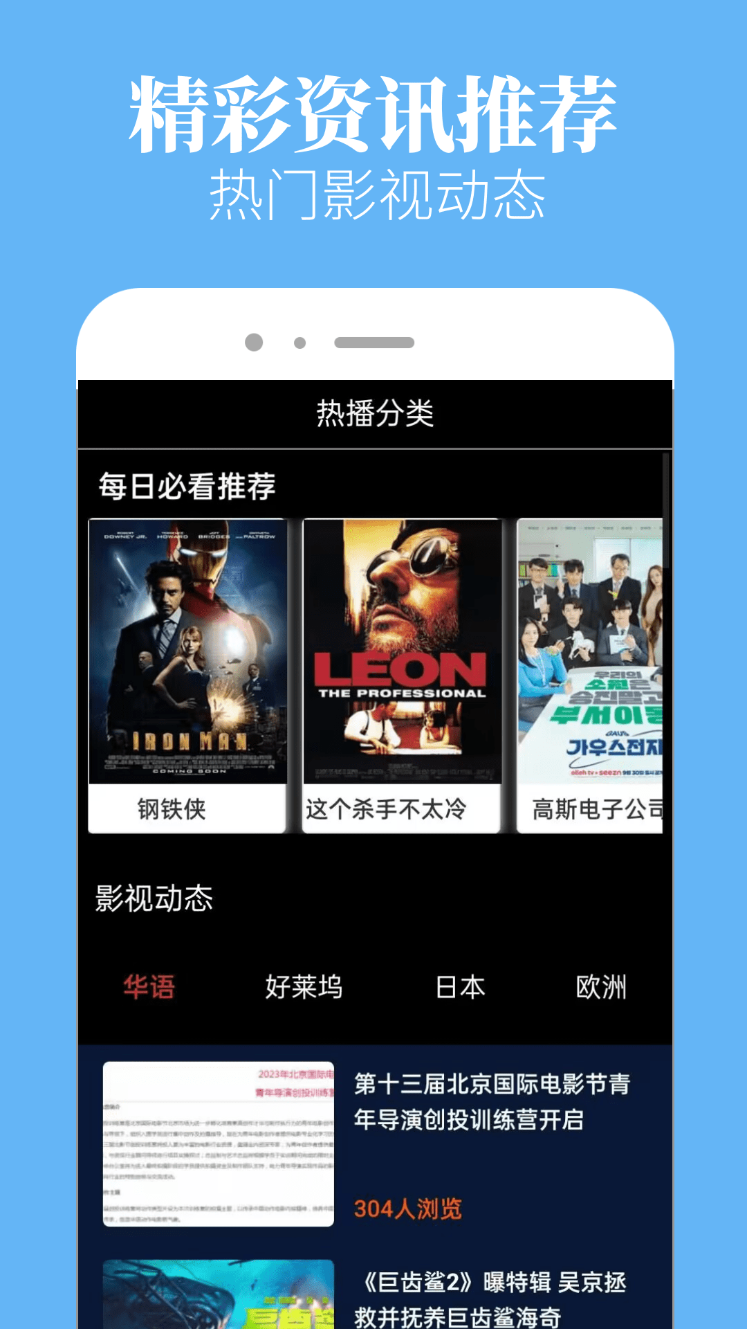 星空影视官网入口app截图3