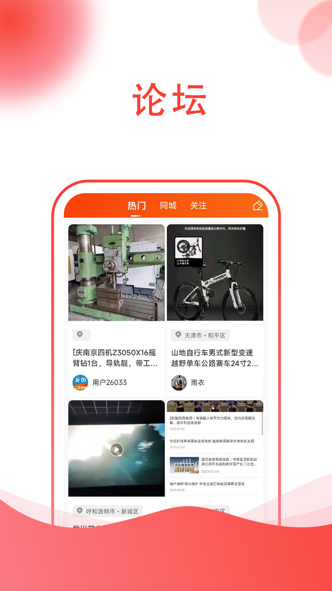 龙鱼截图1
