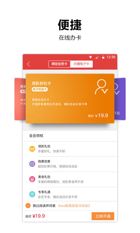 横店电影城截图2