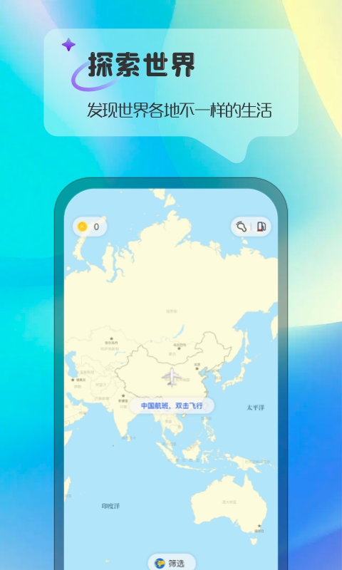 Ablo社交app截图1