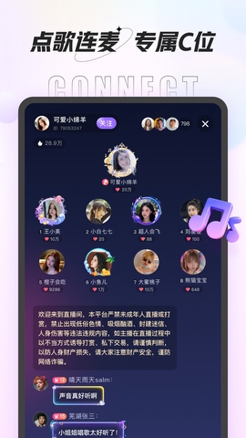 咕咕语音app最新版截图2