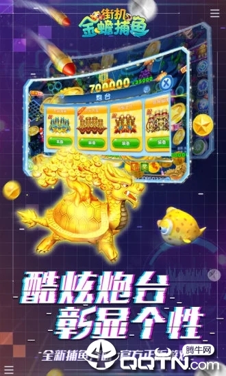 百易街机金蟾捕鱼截图0