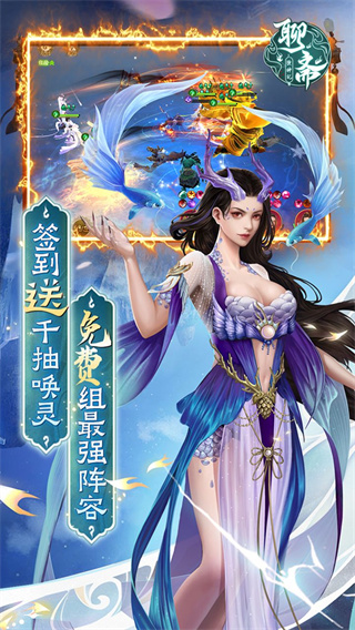 聊斋搜神记截图2