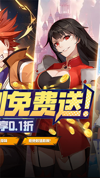 圣灵之境（0.1折送千抽）截图1