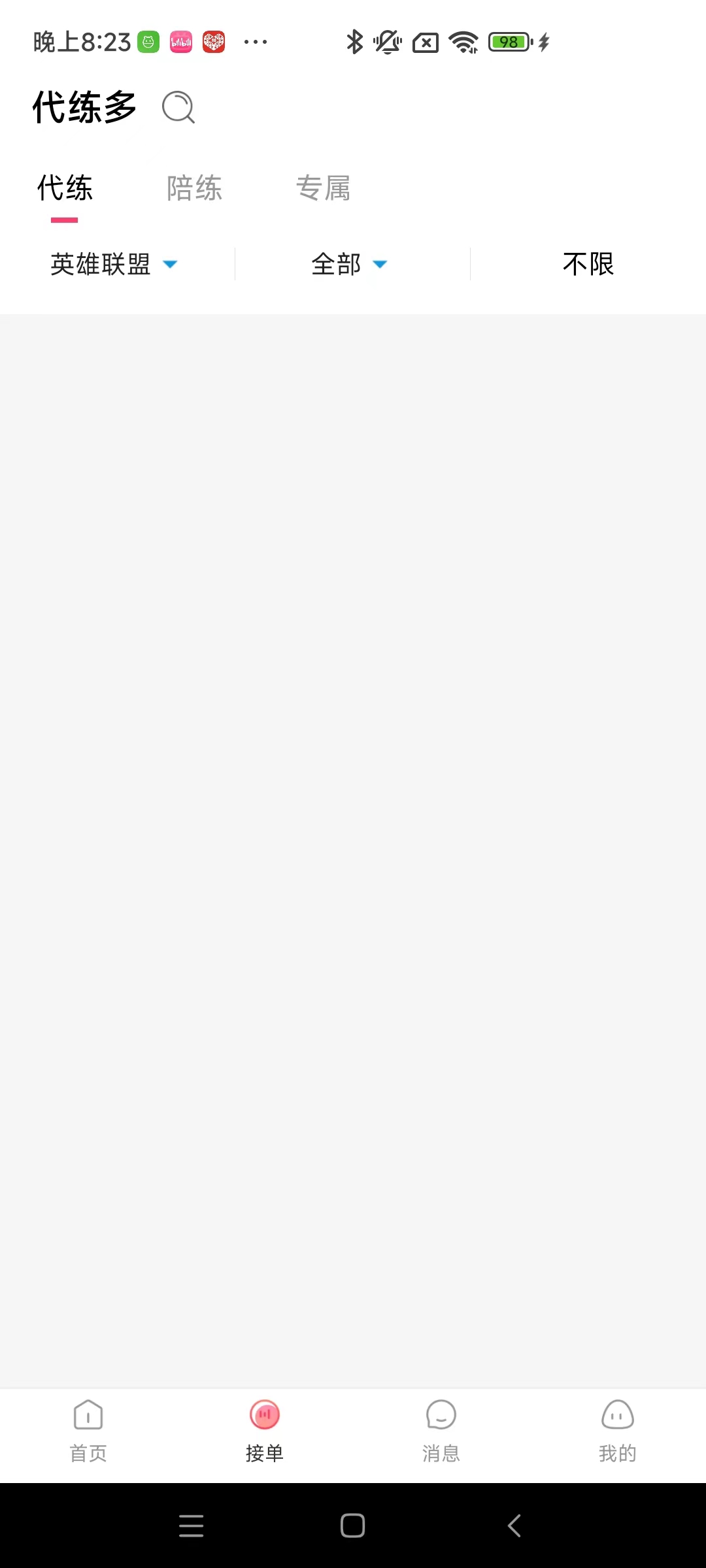 代练多截图1