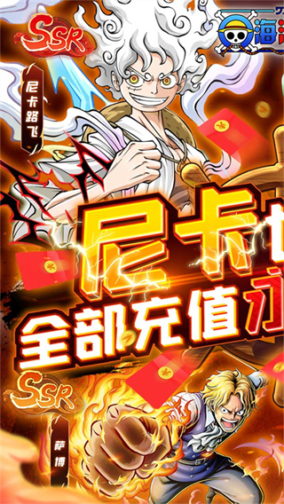 海洋王国新春白嫖0.1折版截图0