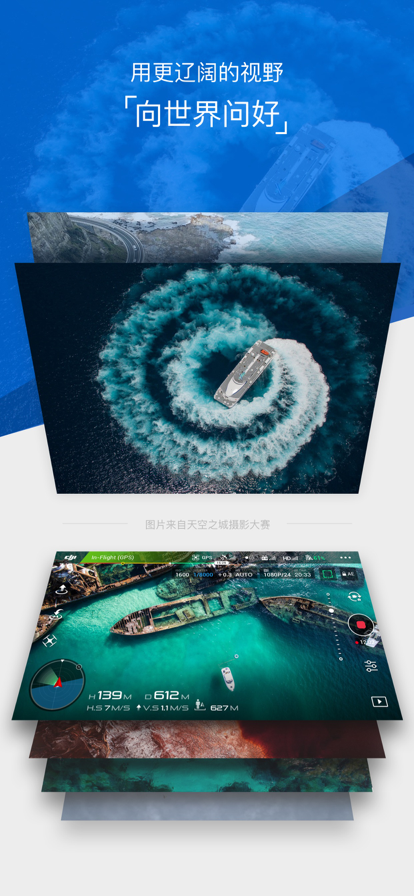 大疆DJIGO4截图1