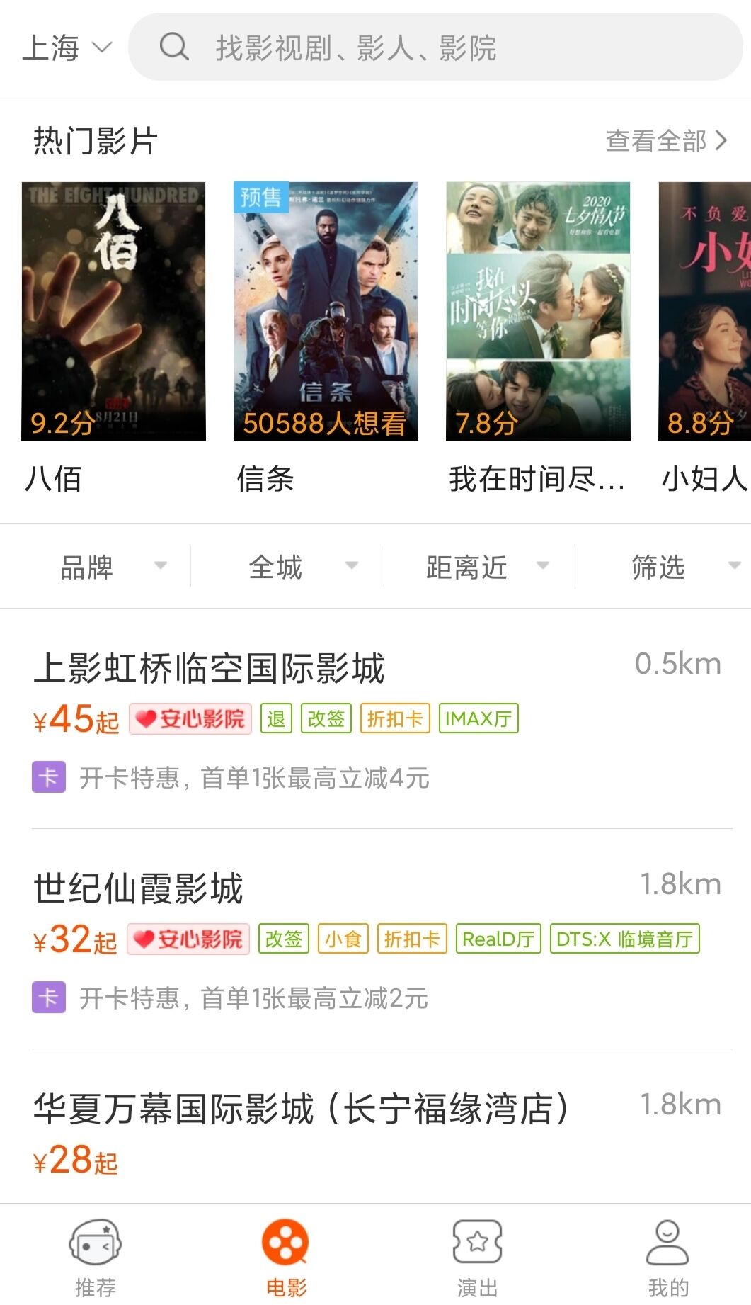 格瓦拉生活截图1