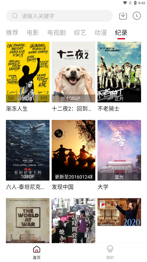 莫扎兔追剧网截图2