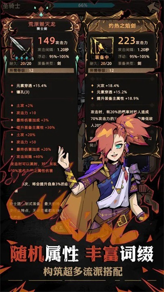 不一样传说2截图2