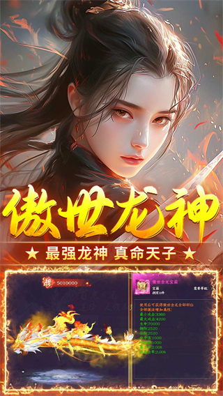執(zhí)劍江湖官方版界面展示2