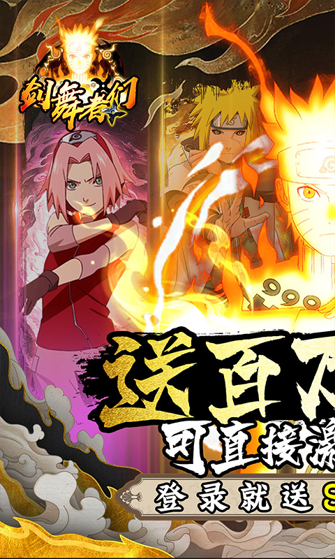 剑舞者们(SSS忍者)截图0