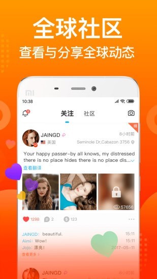 WorldTalk破解版截图2