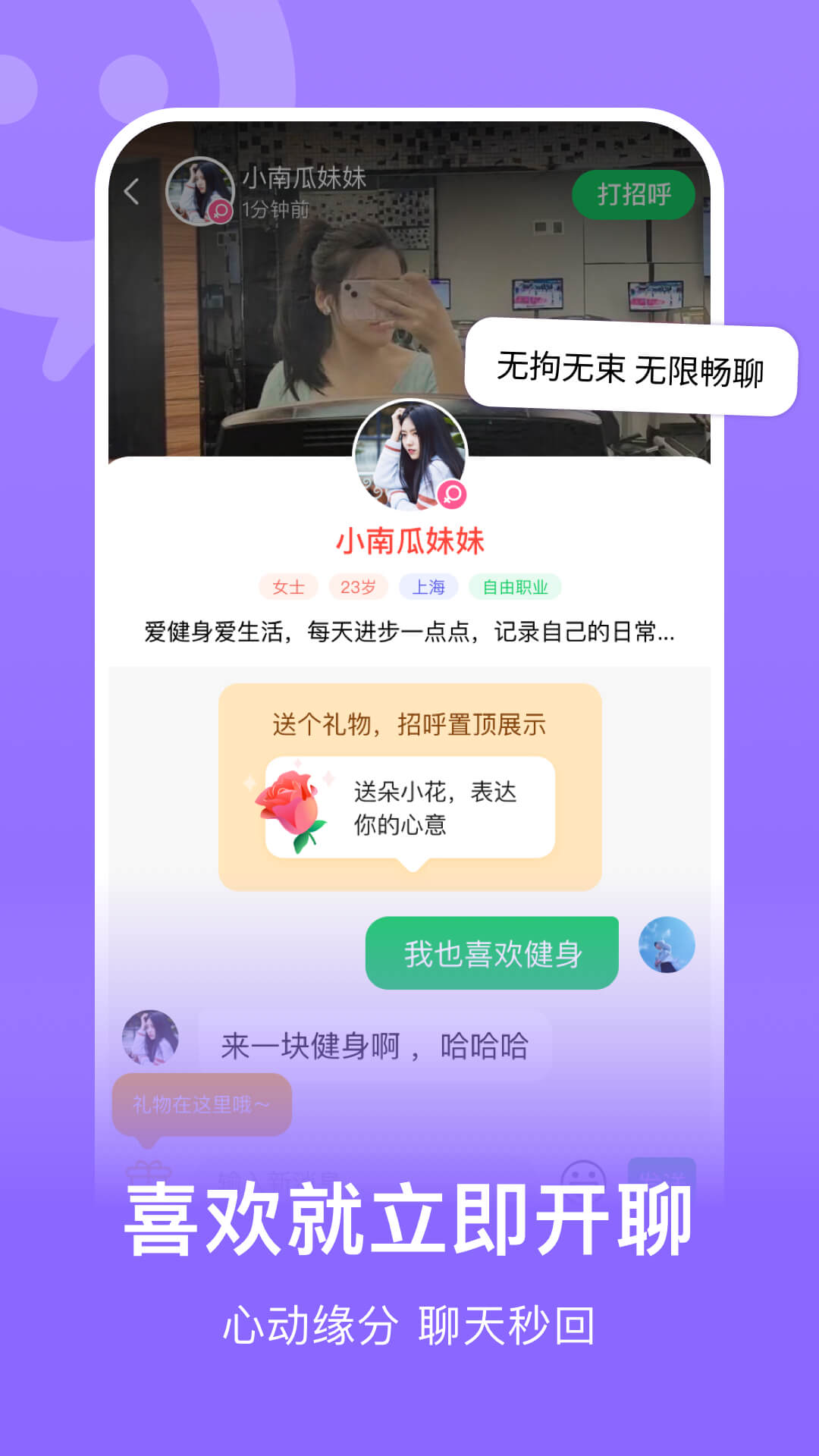 连信免费最新版截图3