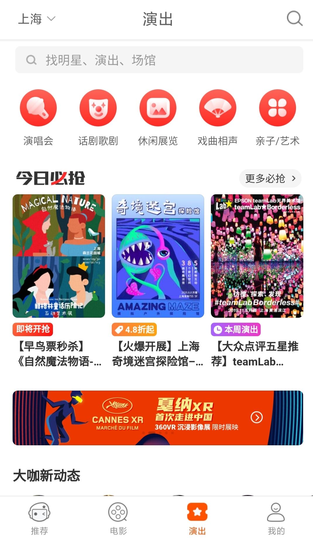 格瓦拉生活截图2