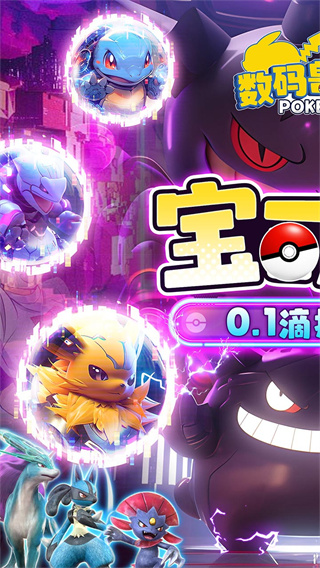 数码兽逆袭截图0
