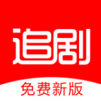 追劇影視大全免費版