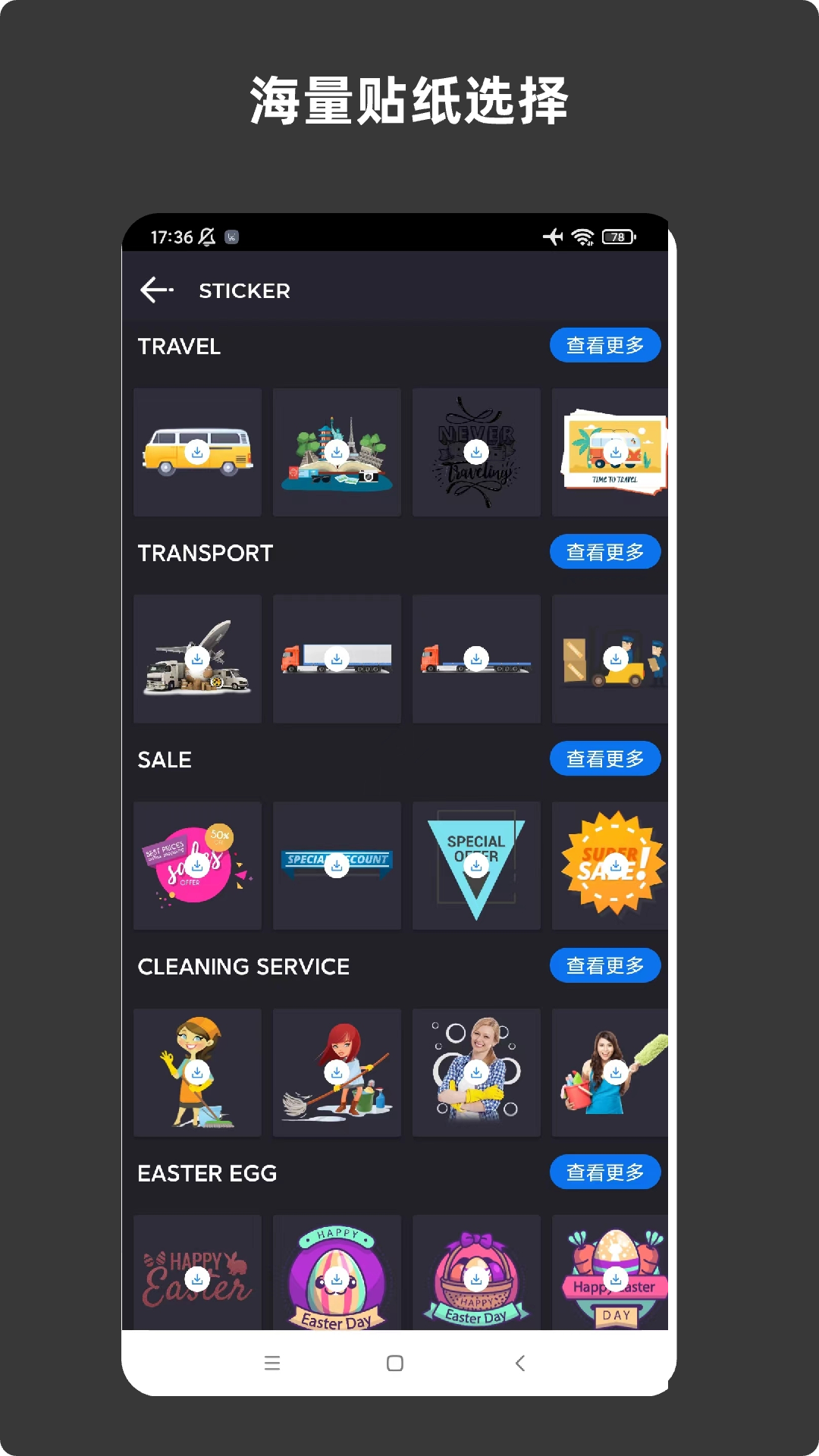 青木海报制作截图4