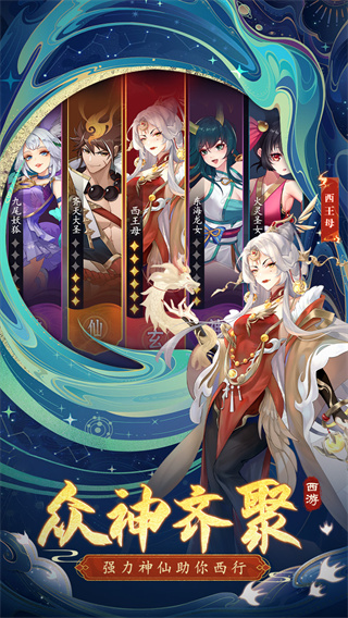 神行九歌官方正版界面展示2