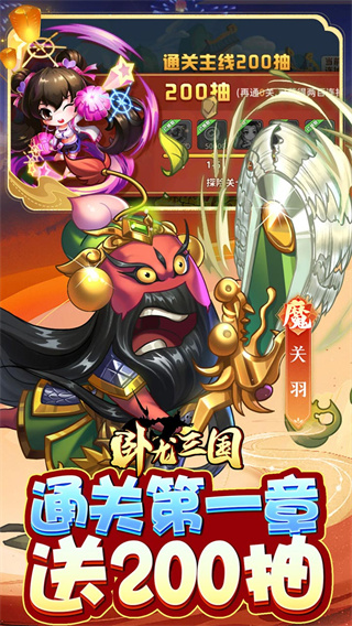 臥龍三國2025最新版界面展示2